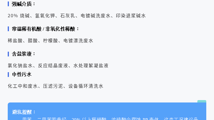 1 (2) 塑料气动隔膜泵选型指南5