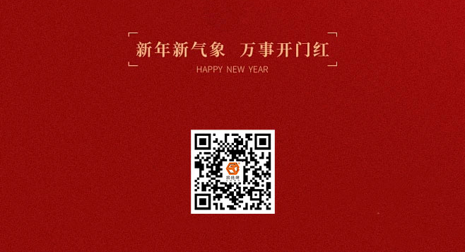 生意兴龙,开工大吉4