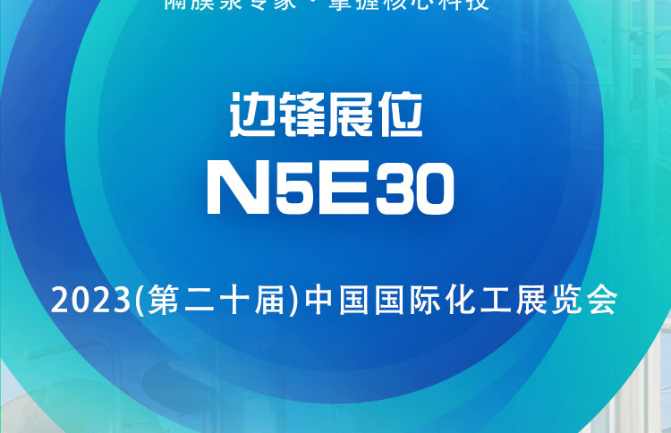 边锋与您相约上海行业展会2