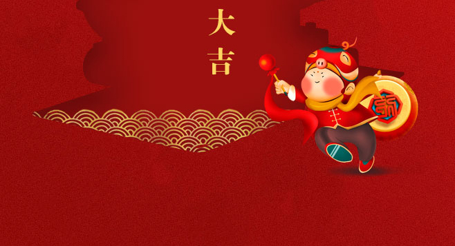 生意兴龙,开工大吉3