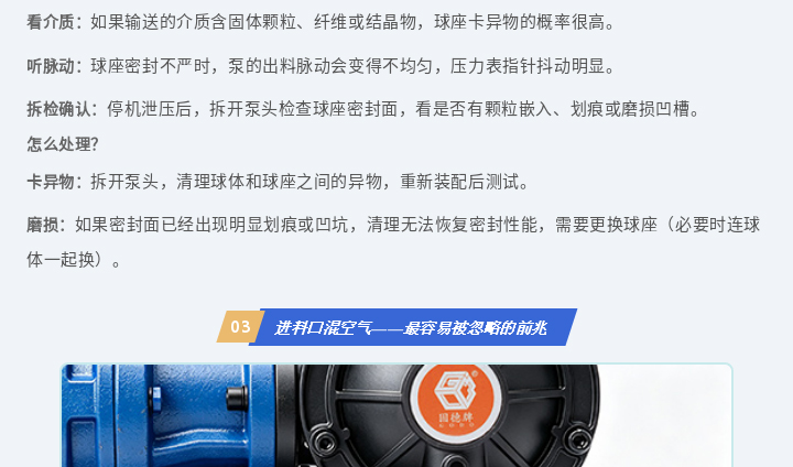 1 (3) 电动泵排查6