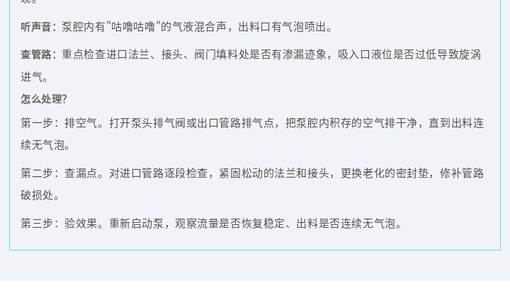 1 (1) 电动泵排查8