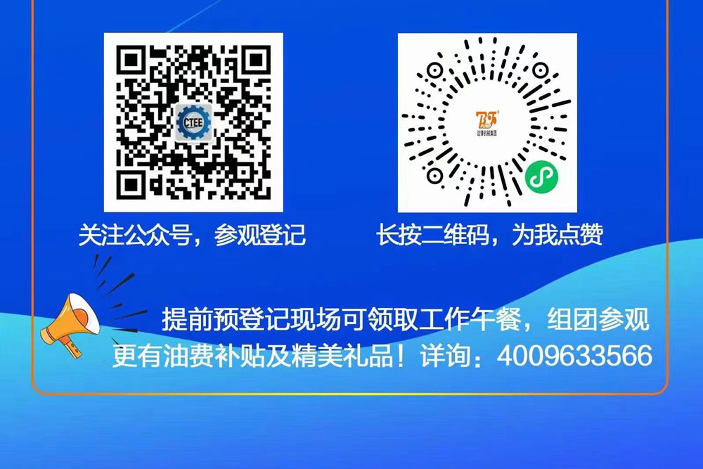 1 (1) 第25届大量国际机床展览会3
