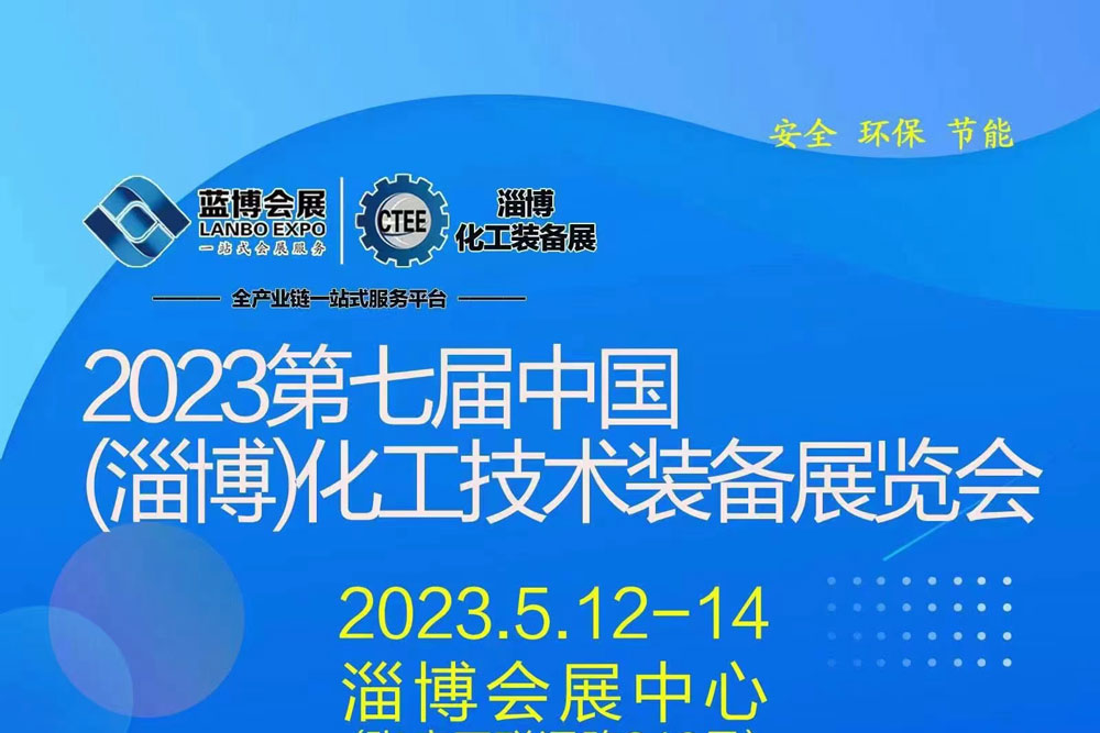 1 (3) 第25届大量国际机床展览会1