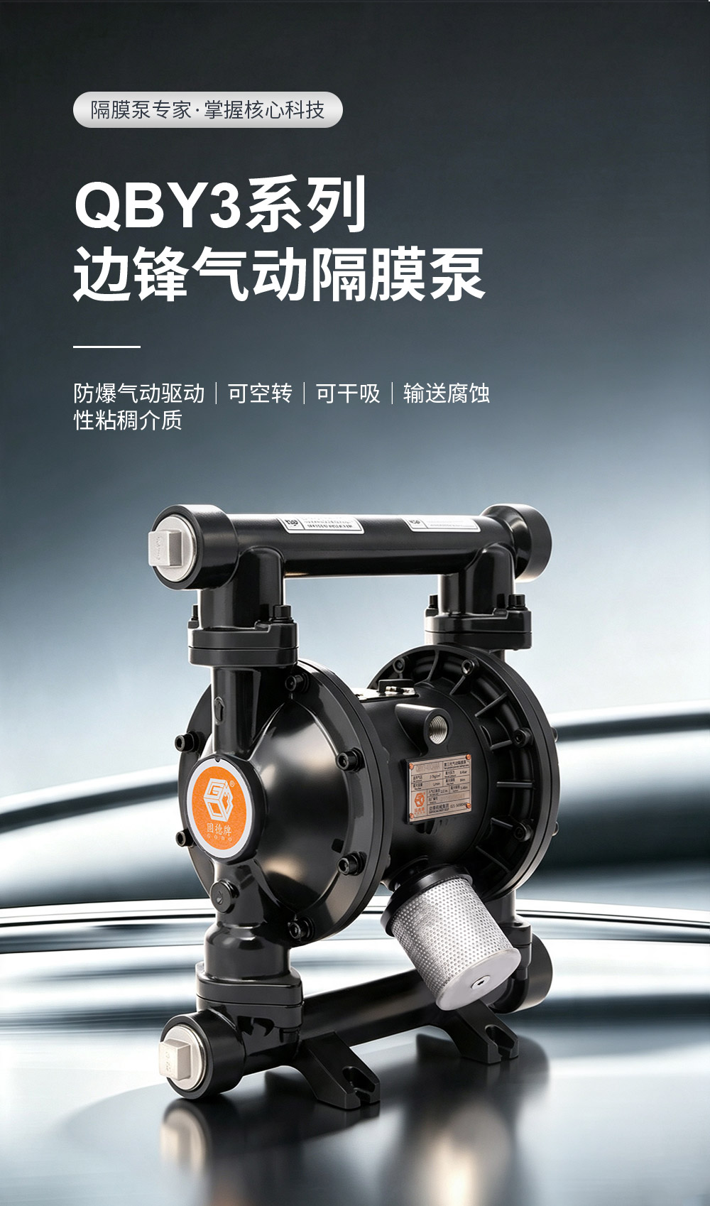 隔膜泵专家