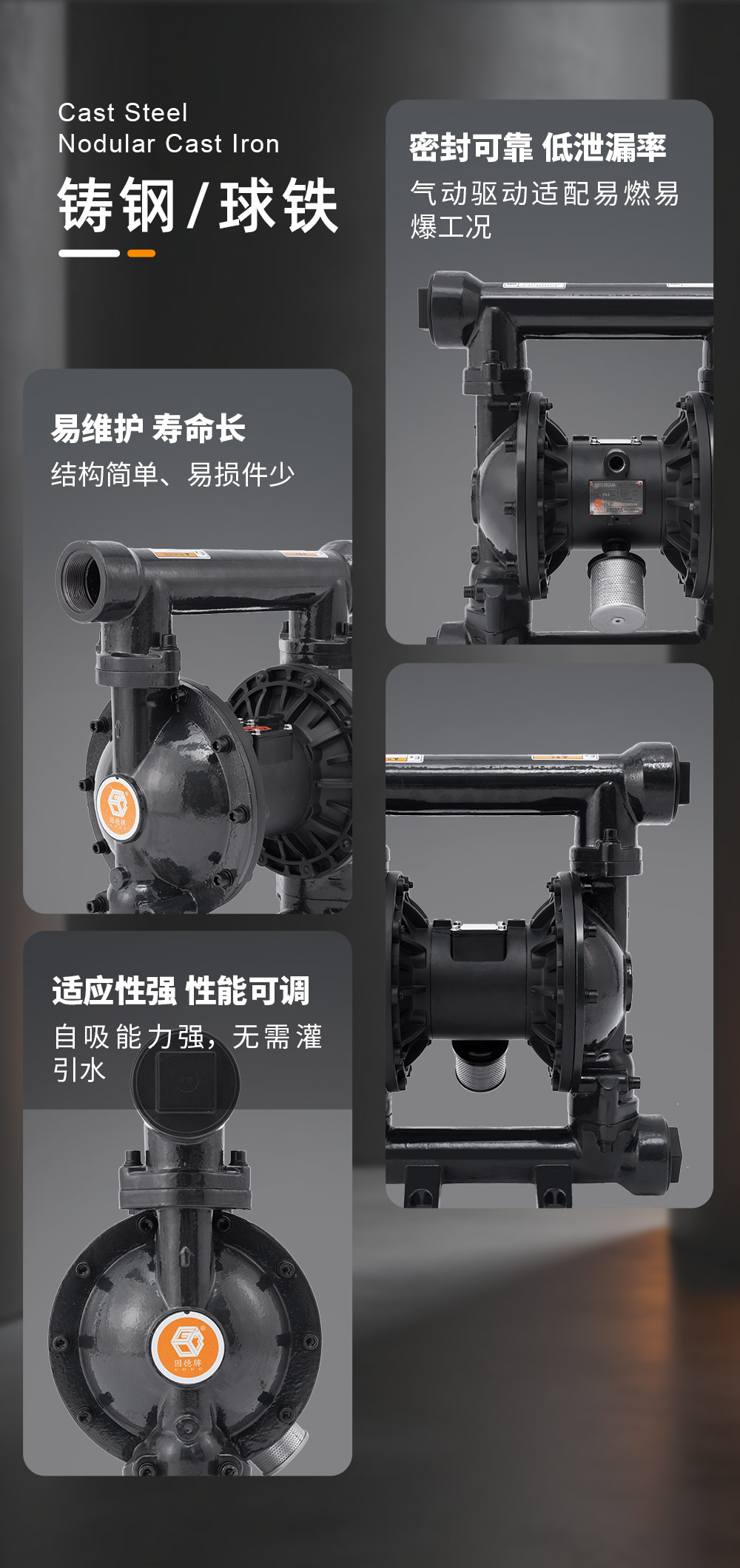 球铁泵优点