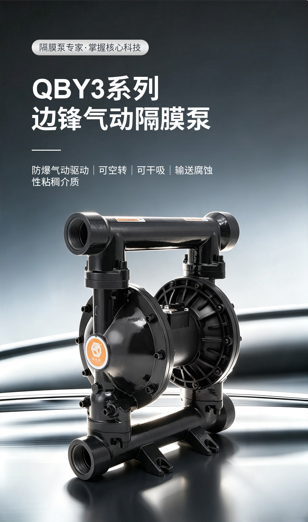 球铁气动隔膜泵