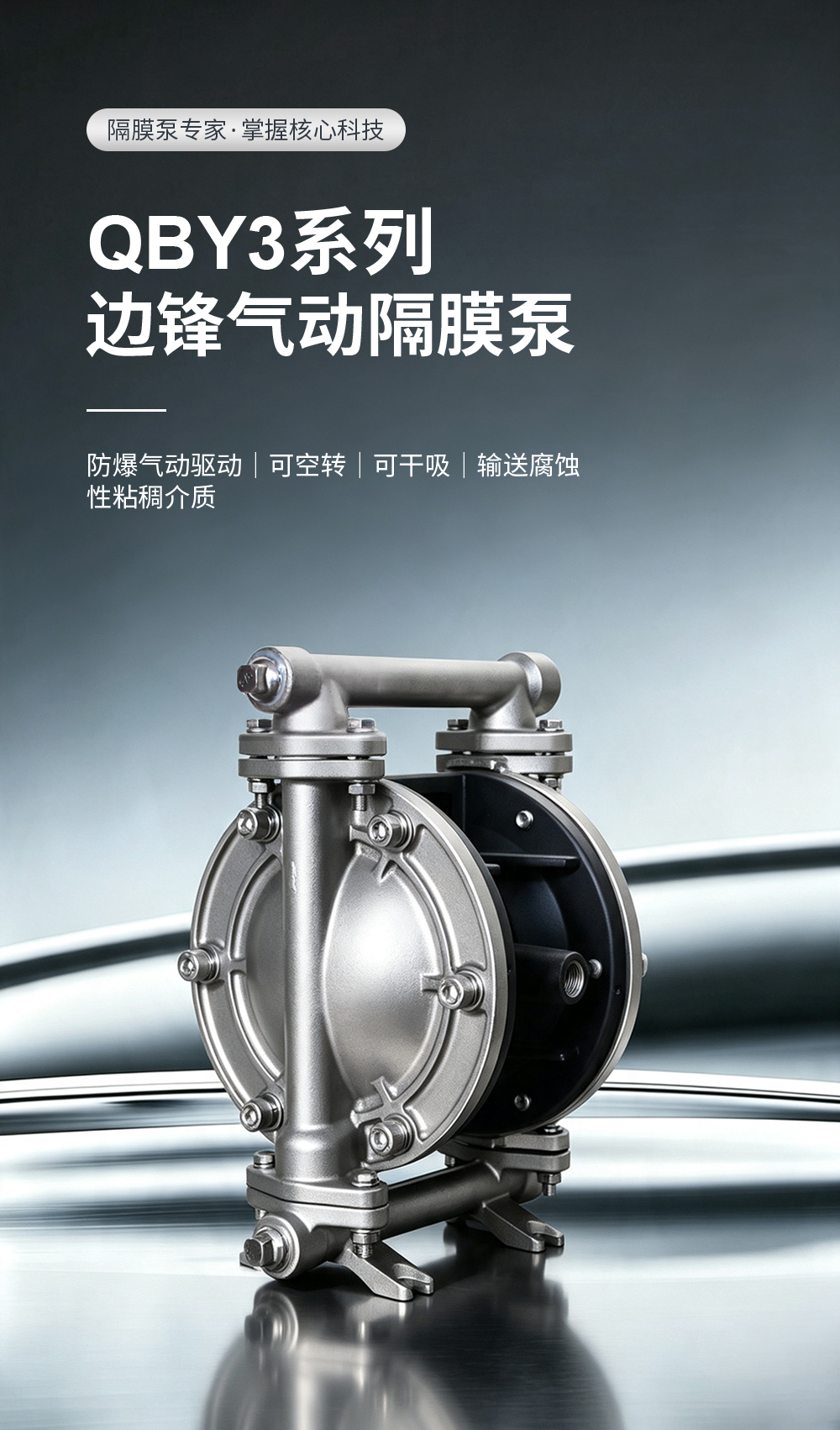不锈钢316L气动隔膜泵