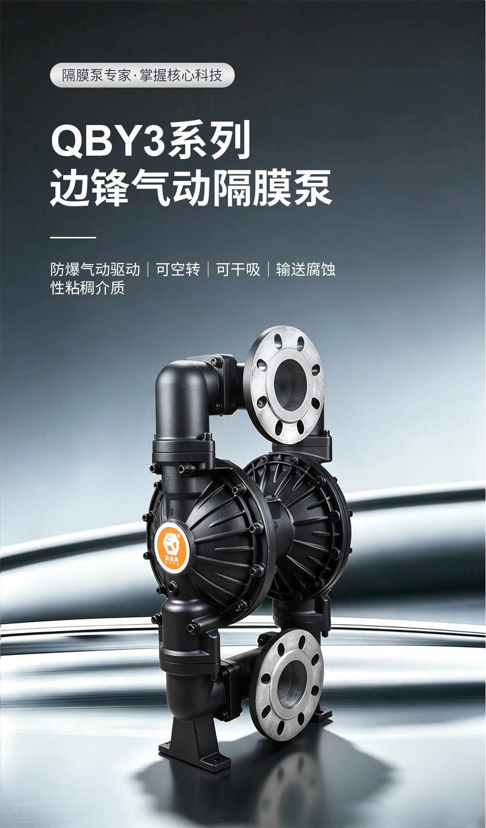 铝合金气动隔膜泵