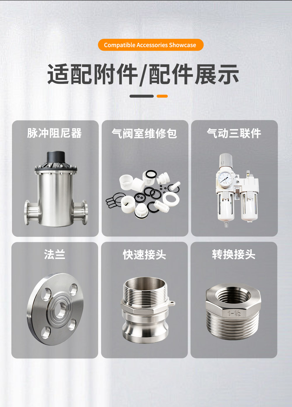 隔膜泵易损件
