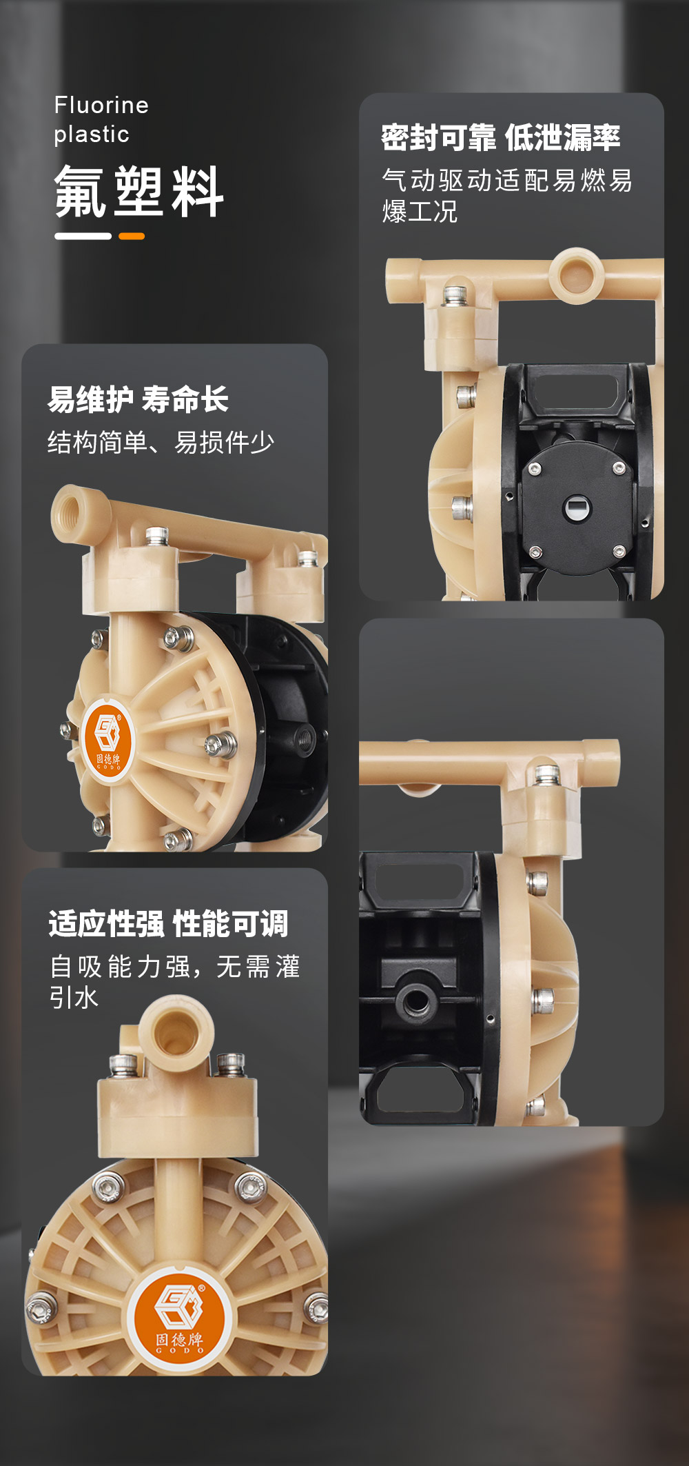 边锋氟塑料气动隔膜泵