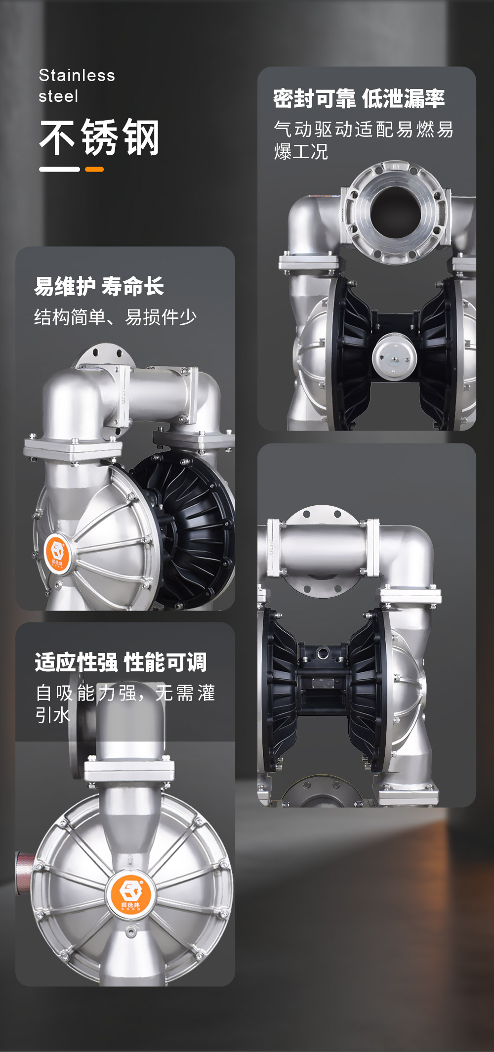 不锈钢气动隔膜泵优势