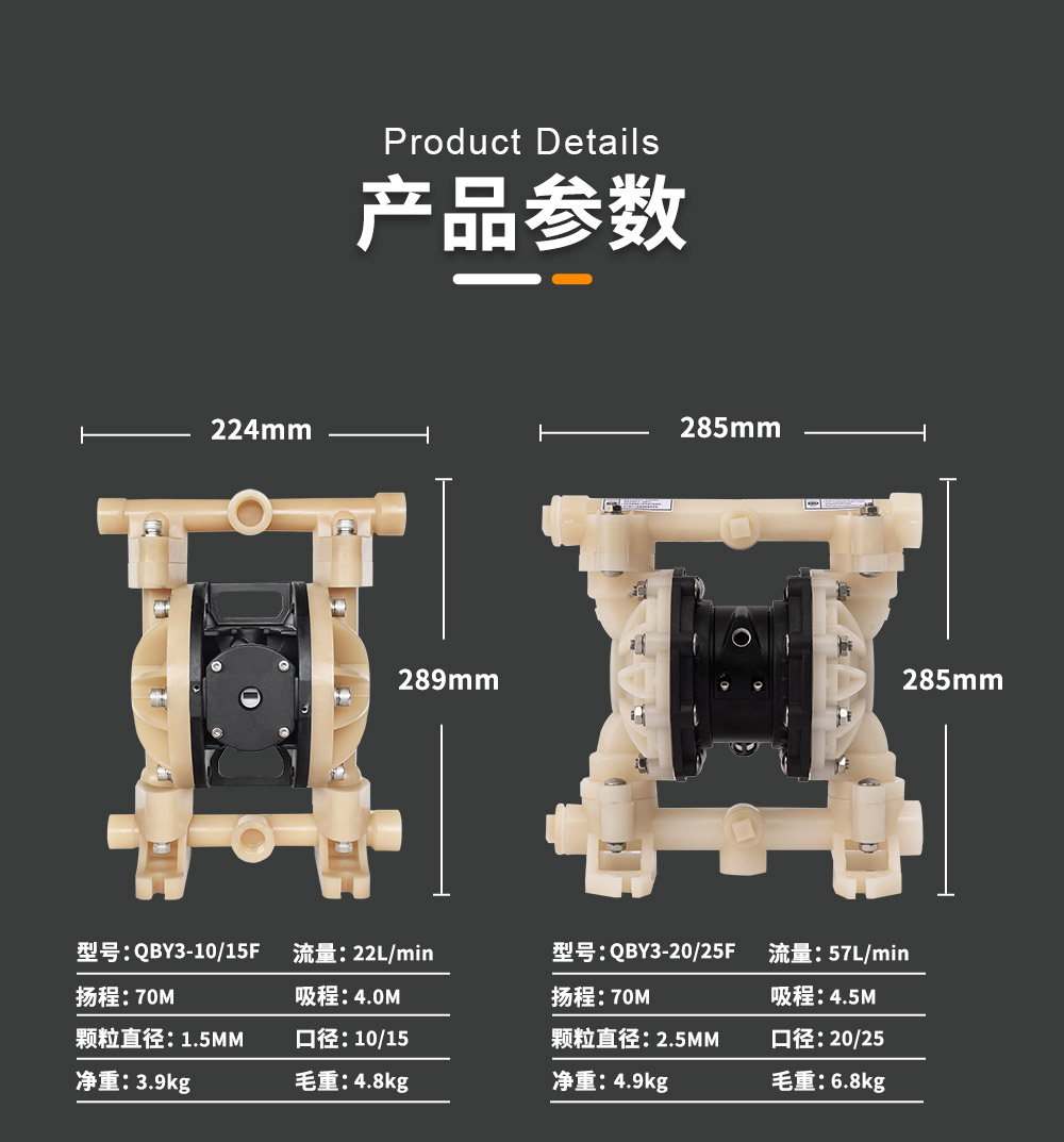 隔膜泵产品参数
