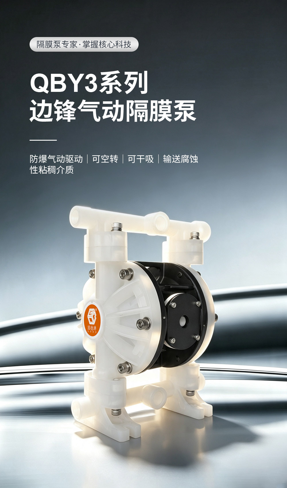 工程塑料气动泵