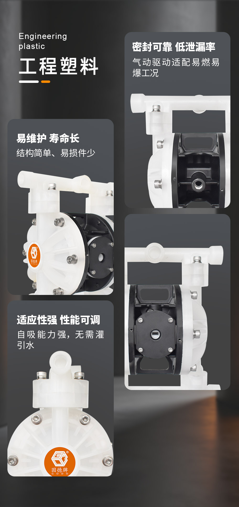 工程塑料气动隔膜泵
