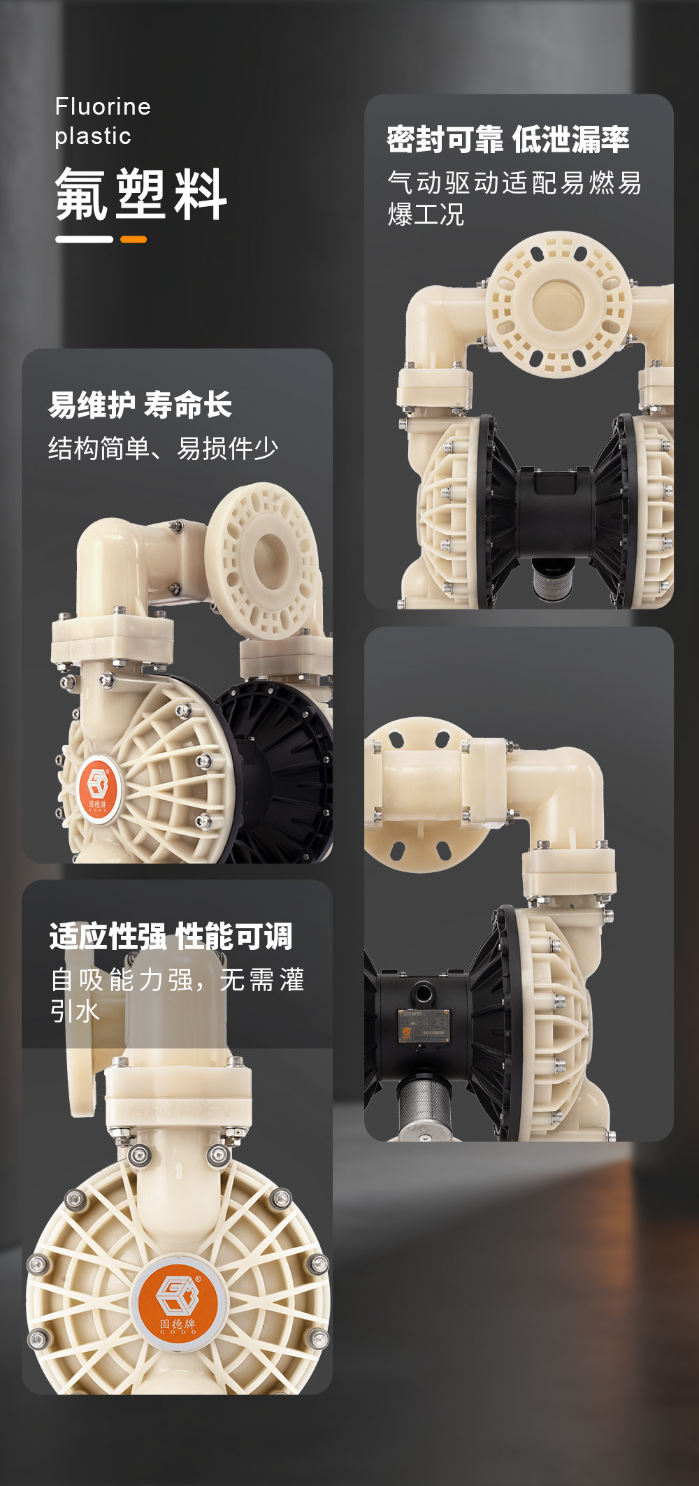 氟塑料气动泵