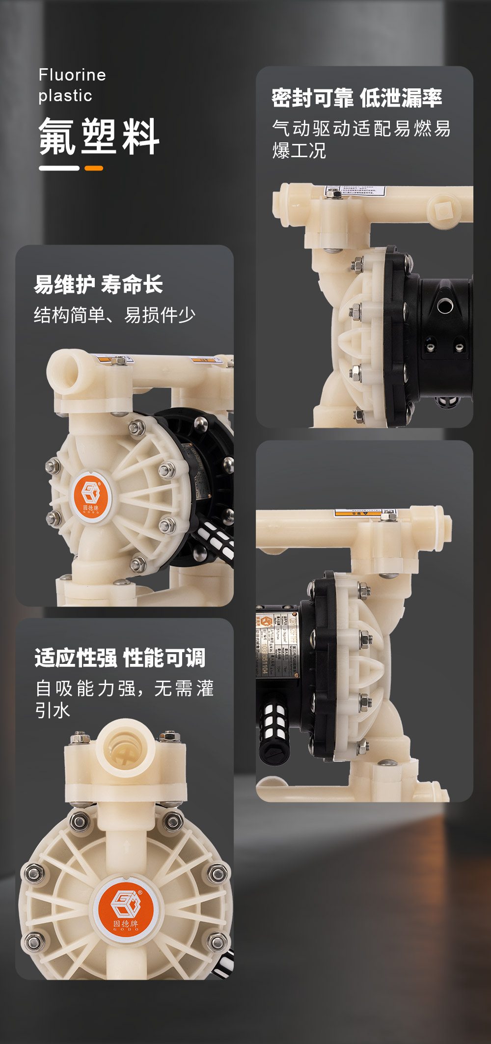 氟塑料泵优势