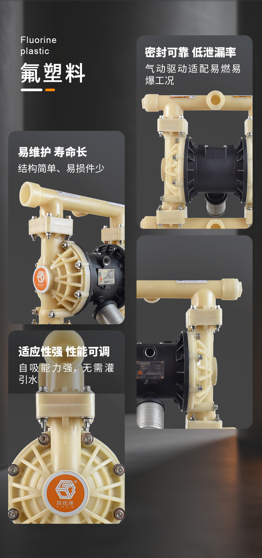 氟塑料气动泵