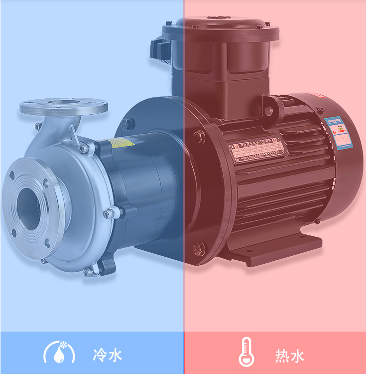不锈钢磁力泵在高温和低温环境下的变化 不锈钢磁力泵在高温和低温环境下的变化