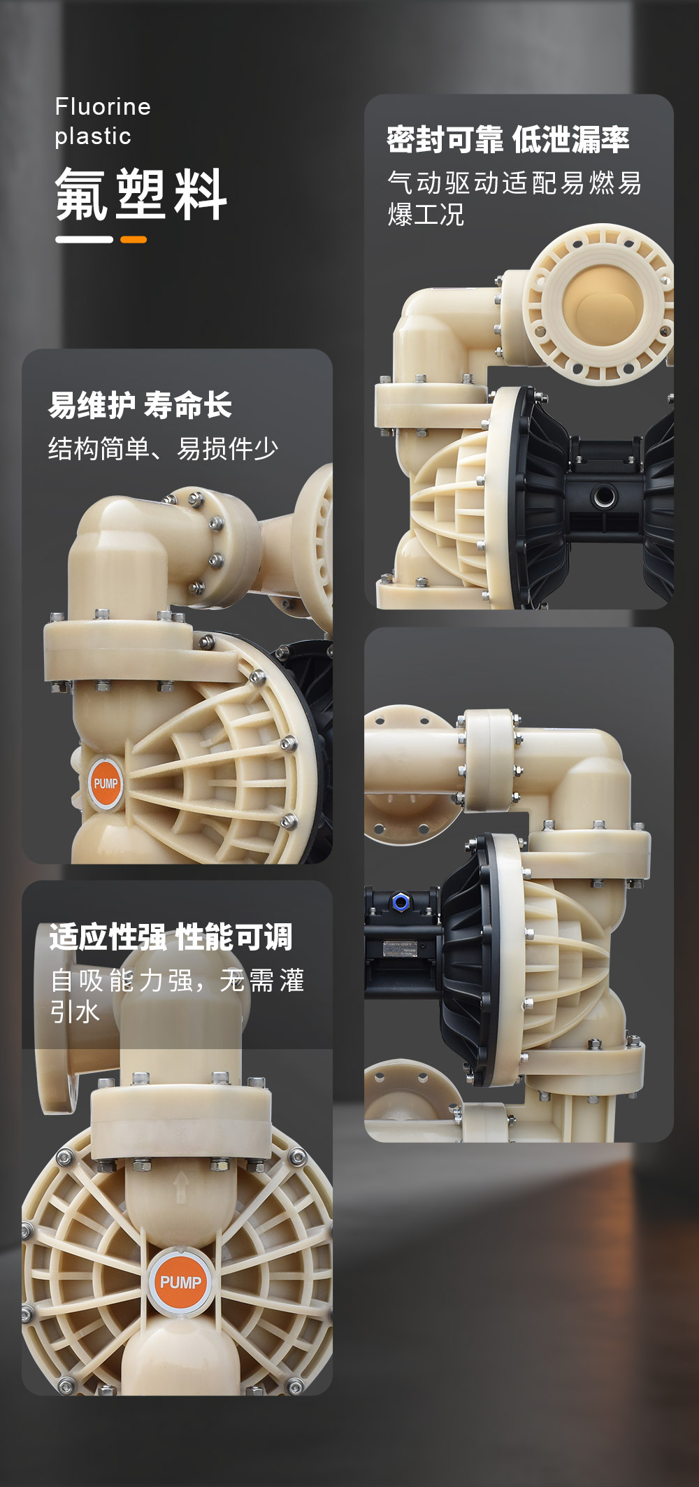 氟塑料泵