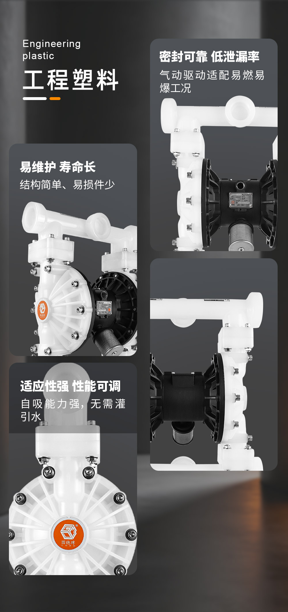 工程塑料材质