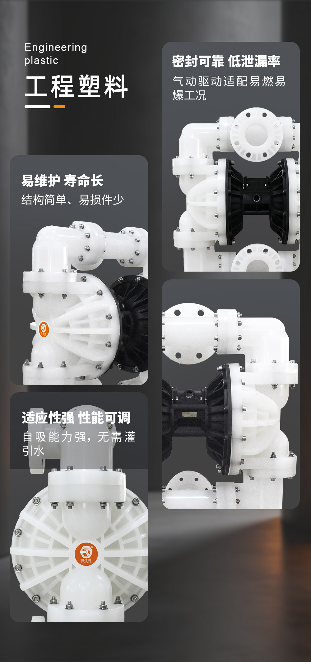 工程塑料气动泵