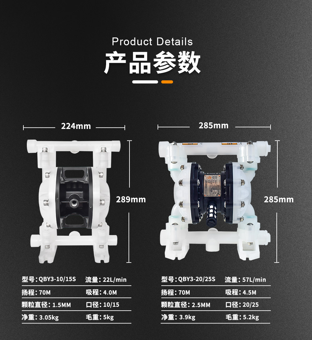 工程塑料泵参数