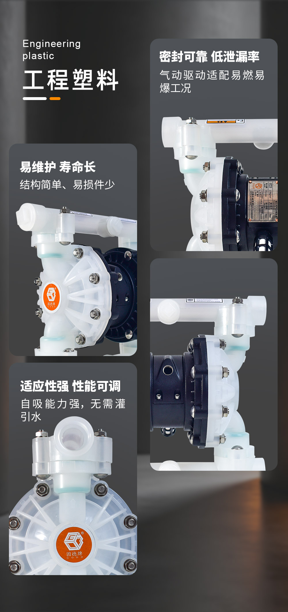 工程塑料隔膜泵
