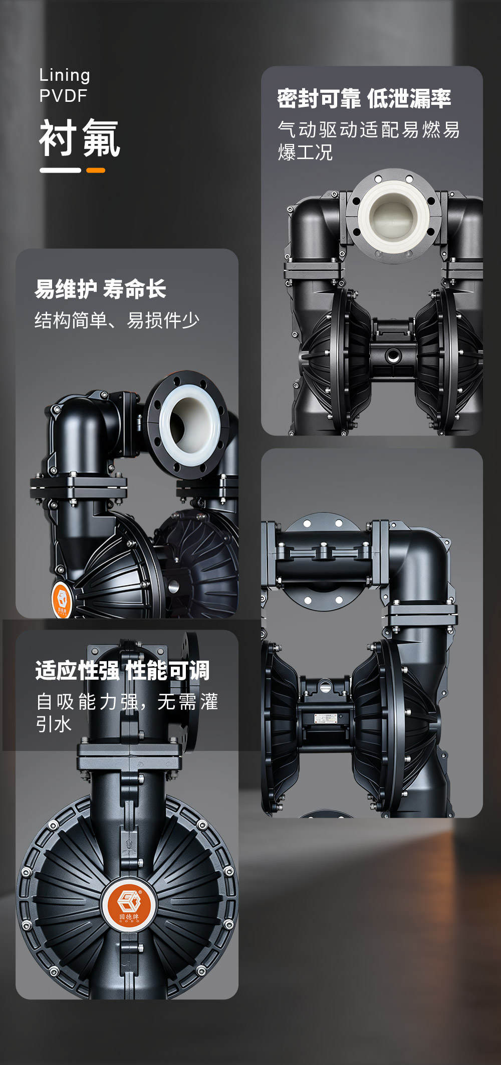 衬氟气动泵优势