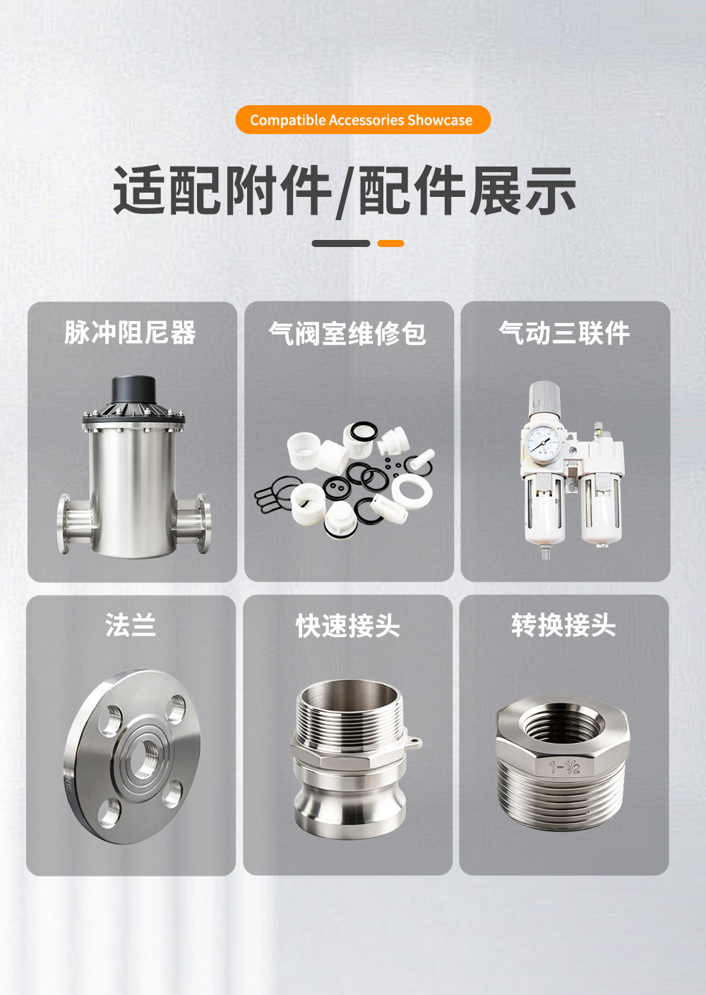 气动隔膜泵配件