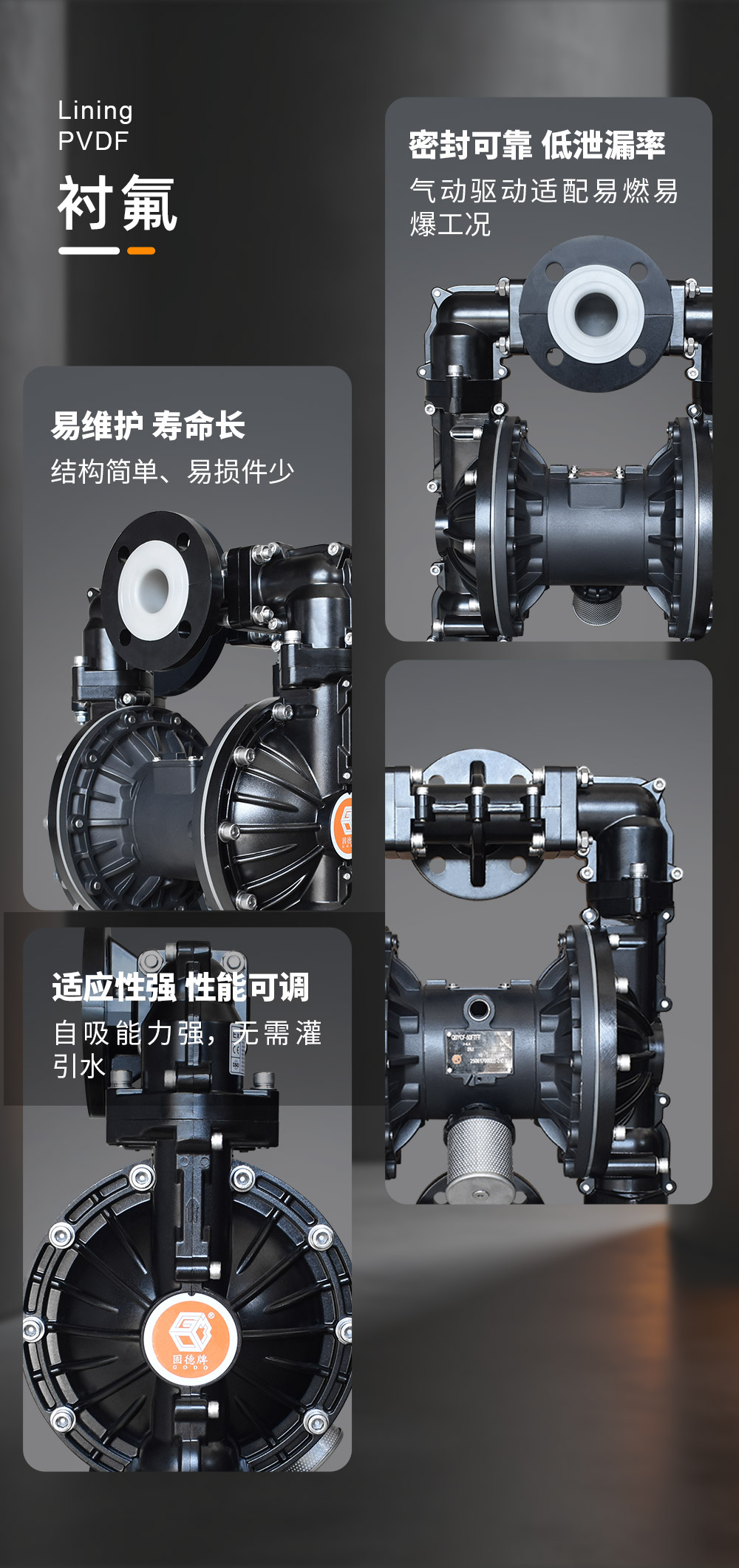 衬氟气动隔膜泵