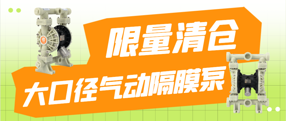 隔膜泵-隔膜泵应用领域-隔膜泵应用案例-行业案例
