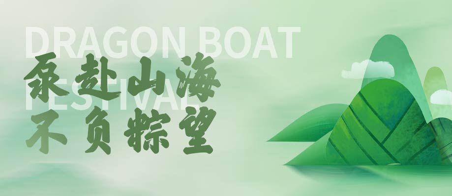 隔膜泵-边锋机械-端午节