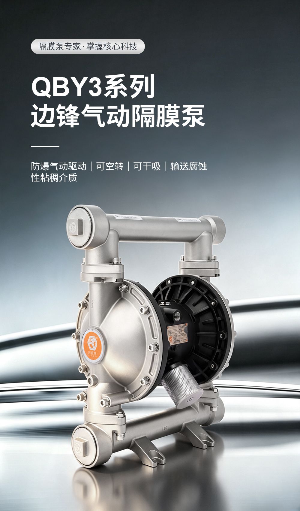 不锈钢泵照片