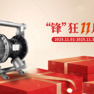 不锈钢泵折上折，囤货备货“钢钢”好！