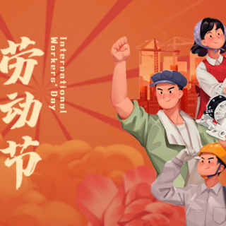 劳动创造美好未来！边锋集团致敬每一份坚守与热爱