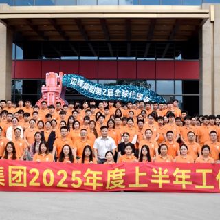 共襄隔膜泵行业突破关税壁垒高墙！边锋第二届全球代理商峰会圆满召开