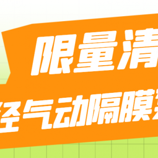 【7月特惠】，大口径气动隔膜泵限量清仓售完即止！